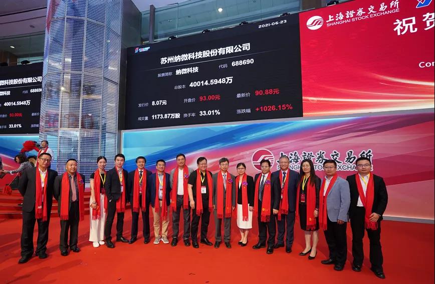 納微科技上市.jpg
